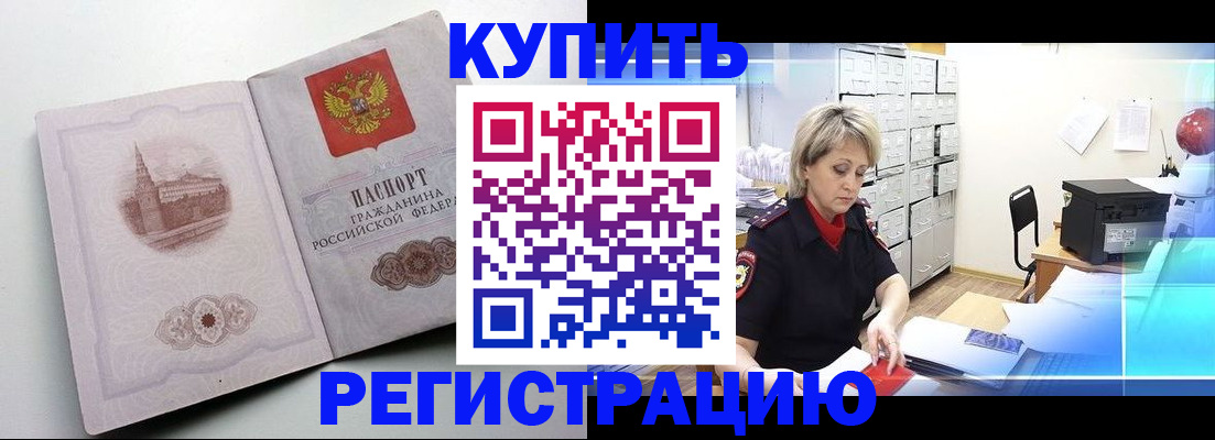 временная регистрация законно в Гусь-Хрустальном