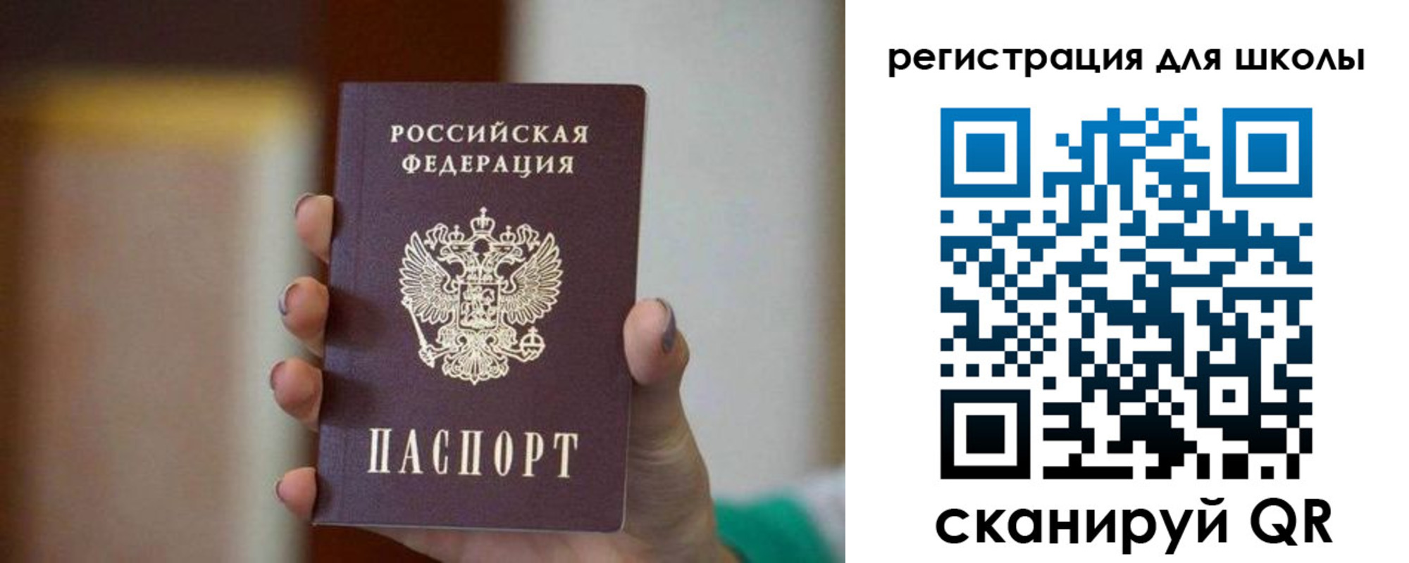 временная регистрация для школы в Гусь-Хрустальном