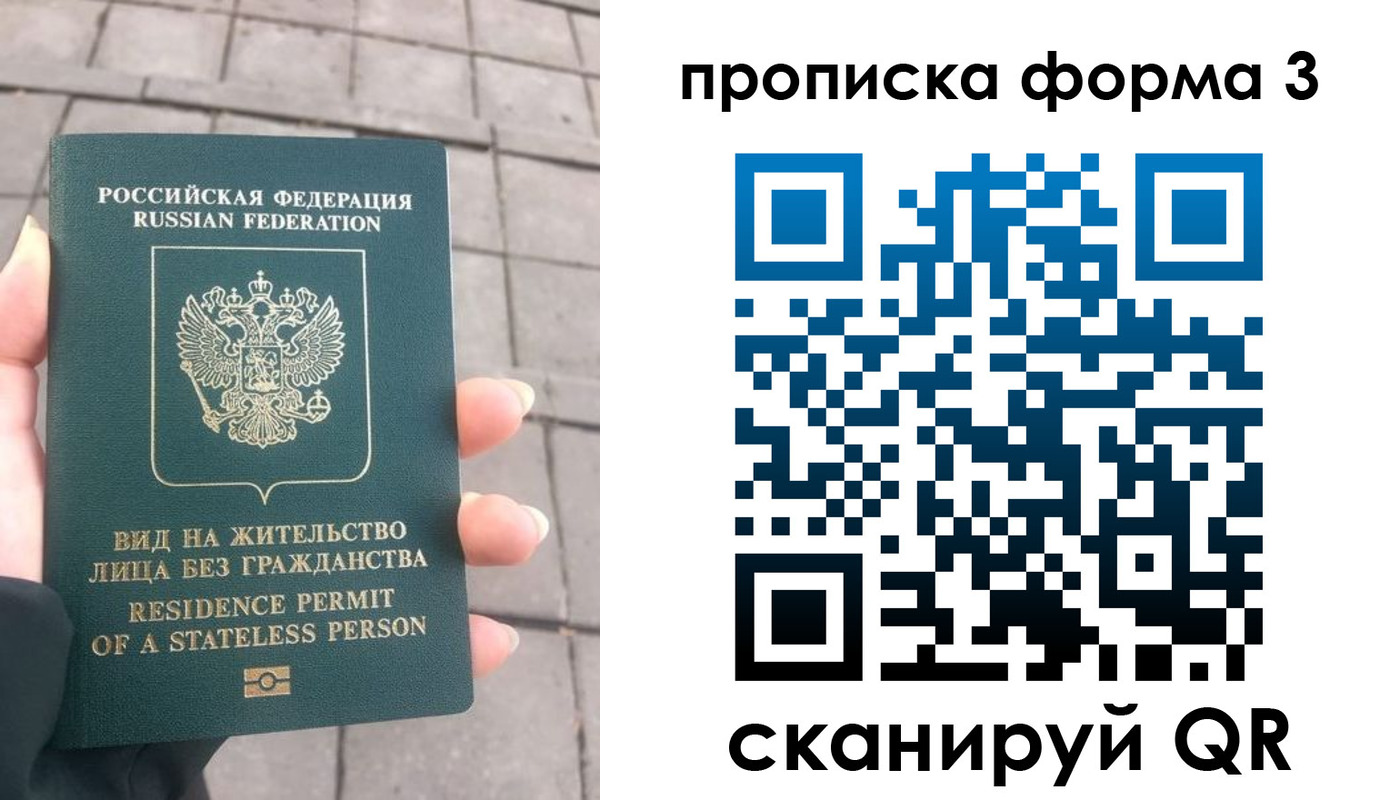 прописка в квартире в Гусь-Хрустальном