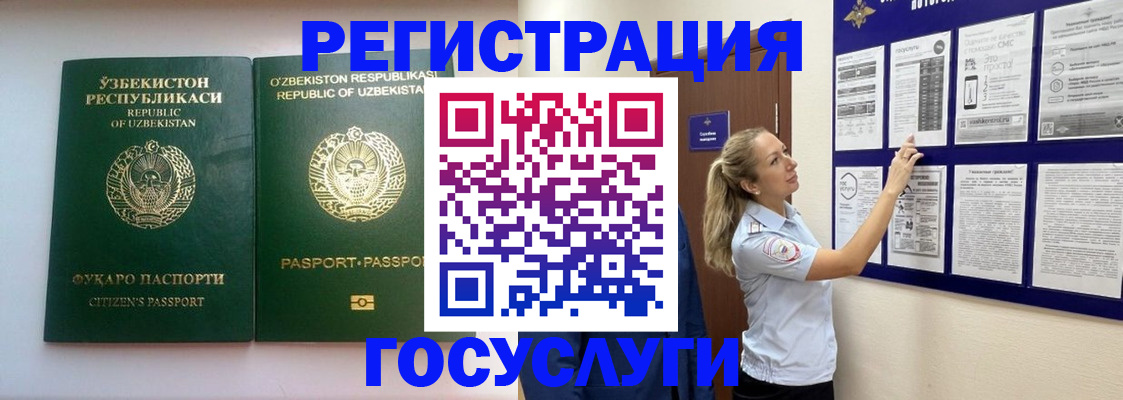 временная регистрация для всех в Гусь-Хрустальном