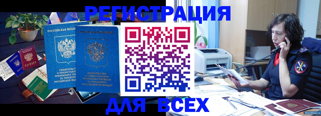 временная регистрация недорого в Гусь-Хрустальном