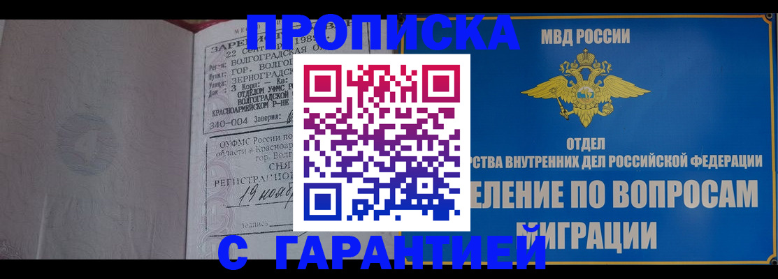 временная регистрация недорого в Гусь-Хрустальном