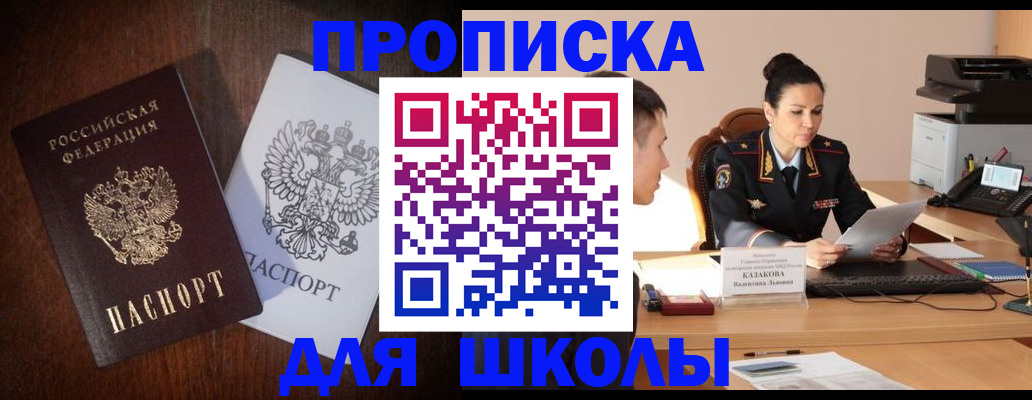 временная регистрация надежно в Гусь-Хрустальном