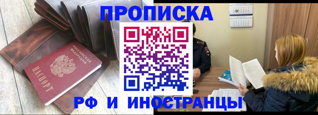 временная регистрация в квартире в Гусь-Хрустальном