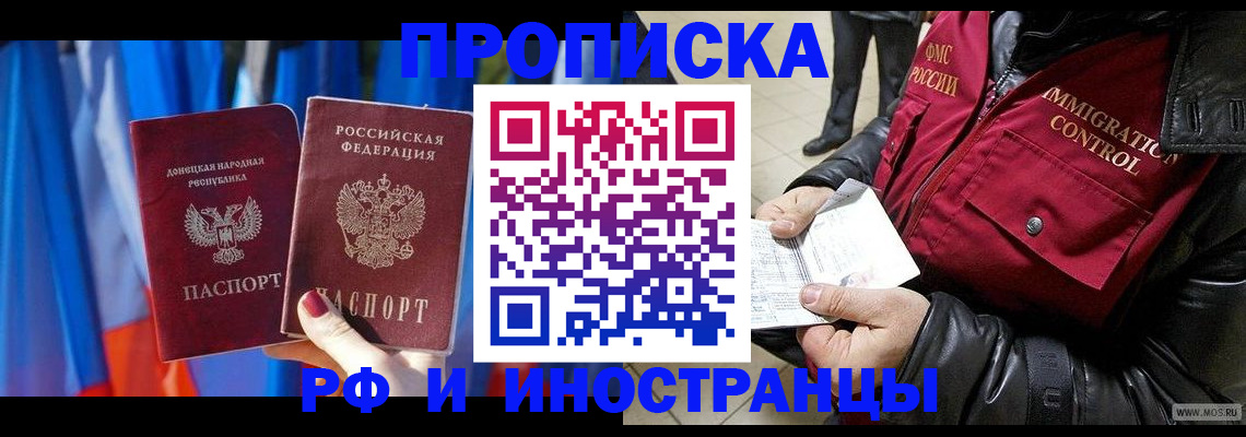 прописка регистрация в Гусь-Хрустальном
