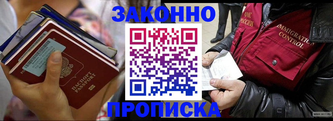 временная регистрация для всех в Гусь-Хрустальном